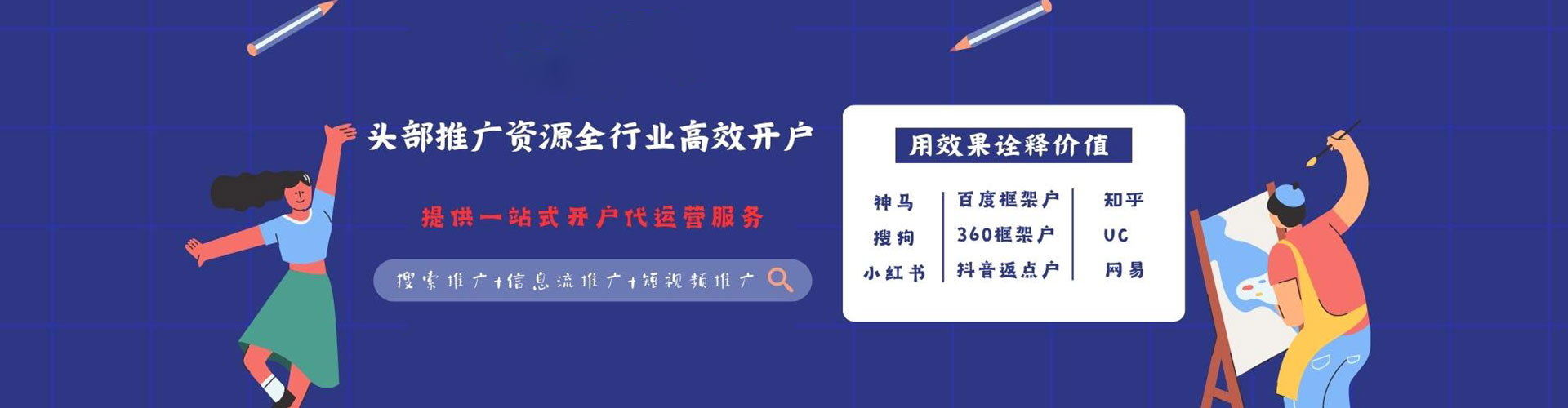 祁门信息流优化师